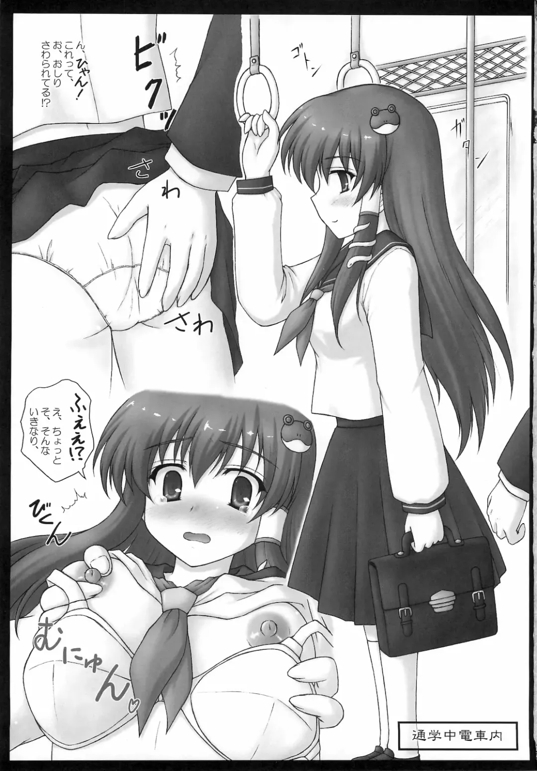[Kotowari] TOHO SCHOOL LIFE Fhentai - Page 2