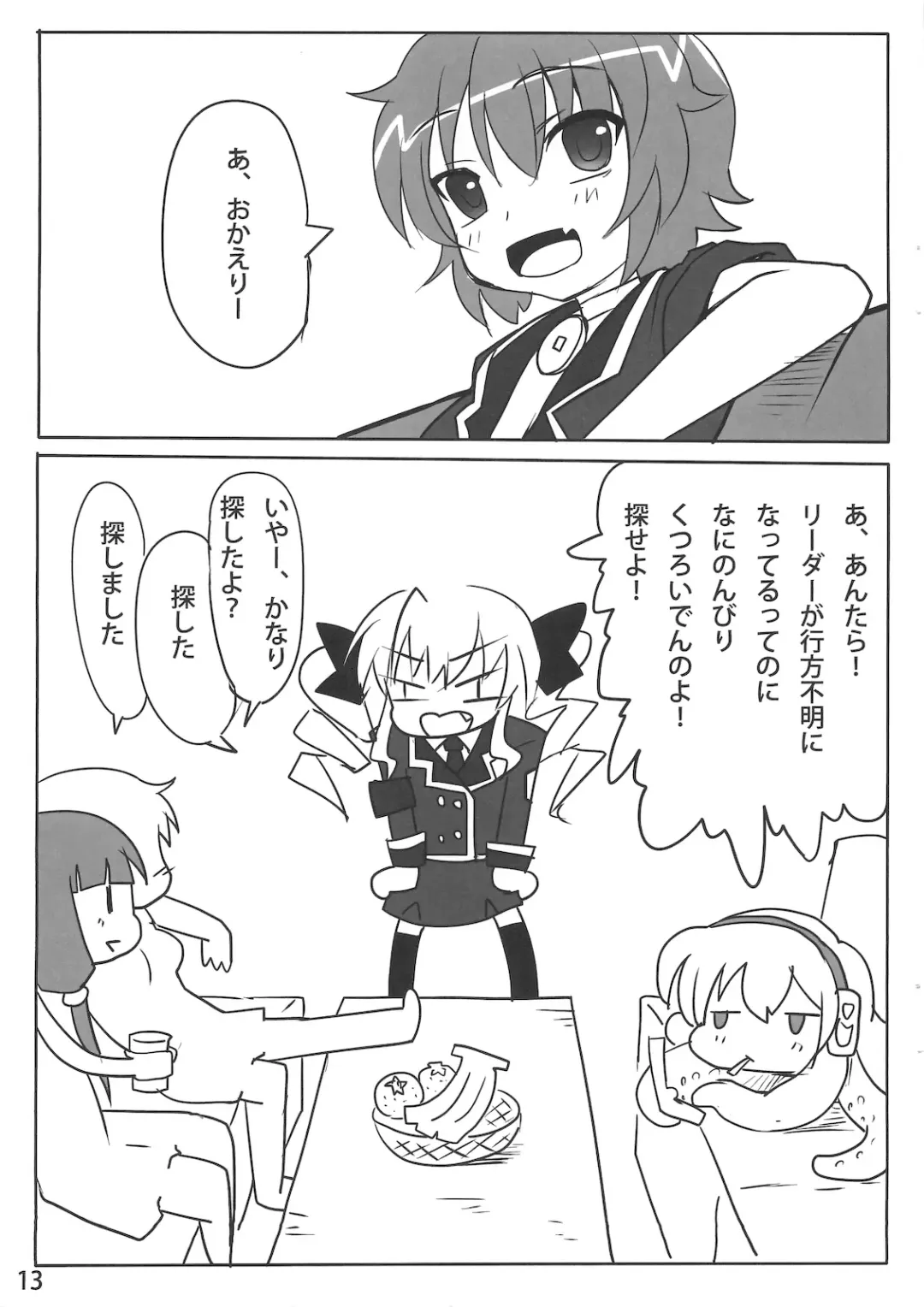 [Broiler] Gohan dechu yo Fhentai - Page 12