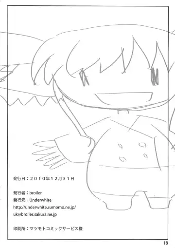 [Broiler] Gohan dechu yo Fhentai - Page 17