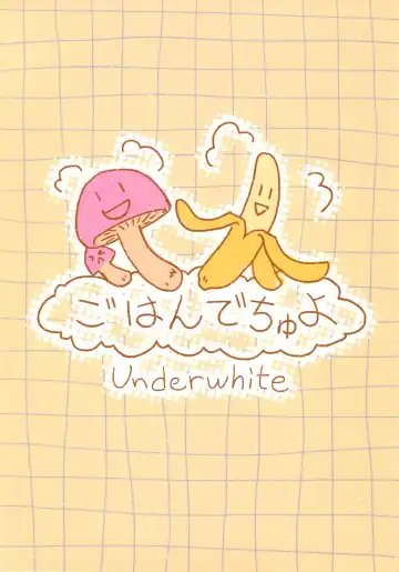 [Broiler] Gohan dechu yo Fhentai - Page 18