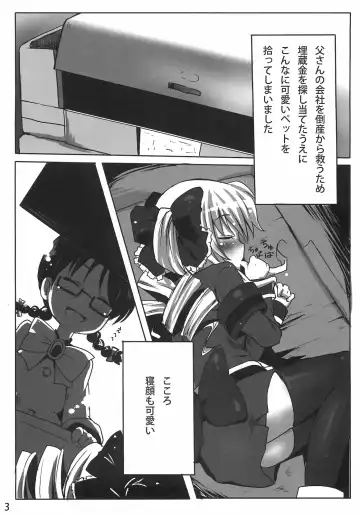 [Broiler] Gohan dechu yo Fhentai - Page 2