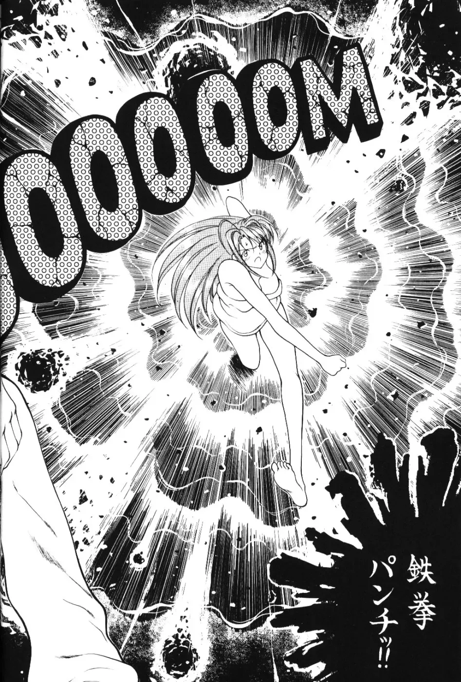 [Kouenji Marimo] Ero Hina Act 2.0 Fhentai - Page 29