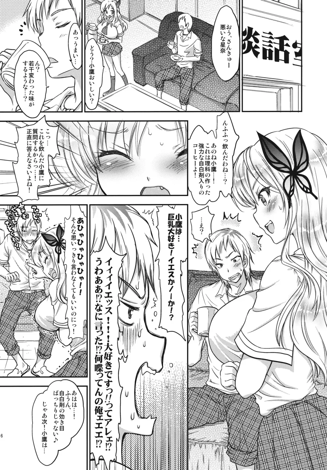[Shimao Kazu] Niku Ippai no Ai o! Fhentai - Page 5