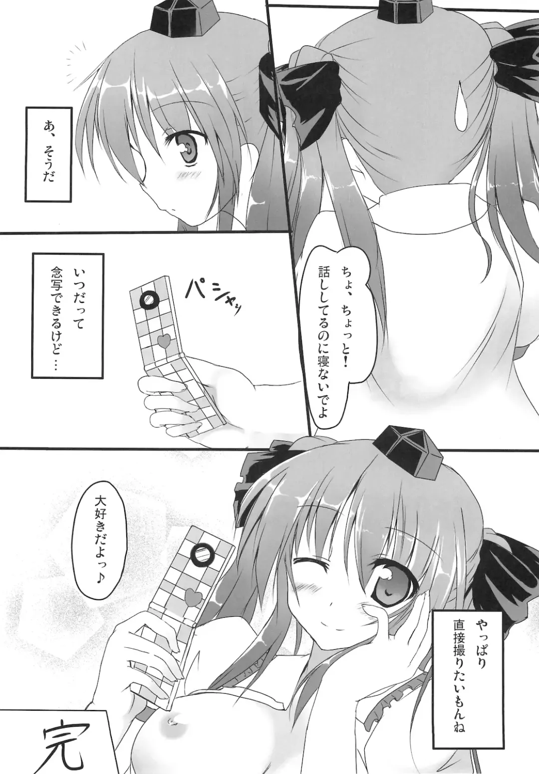 [Ryokusiki] Hata Love! Fhentai - Page 20