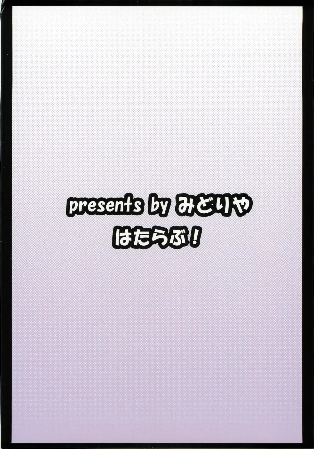 [Ryokusiki] Hata Love! Fhentai - Page 22