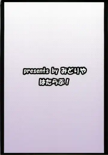 [Ryokusiki] Hata Love! Fhentai - Page 22