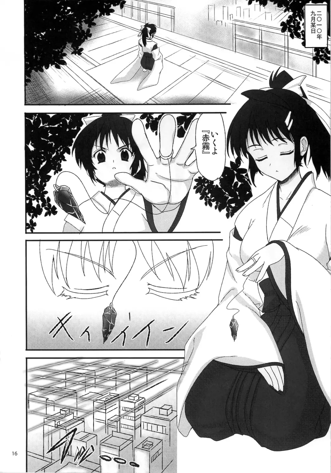 [Asaga Aoi] Himemiko Gaiten Getsuda Fhentai - Page 15