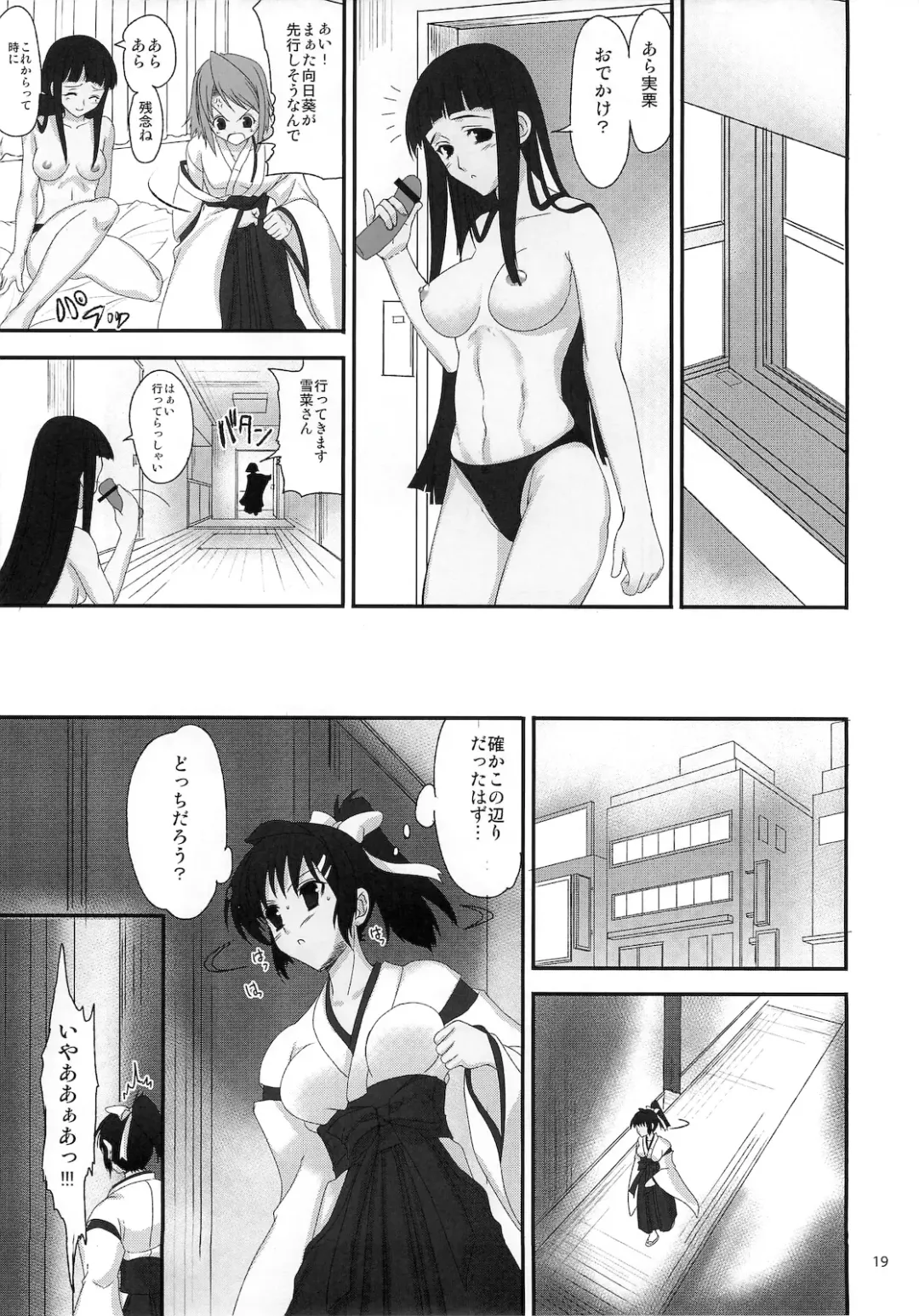 [Asaga Aoi] Himemiko Gaiten Getsuda Fhentai - Page 18