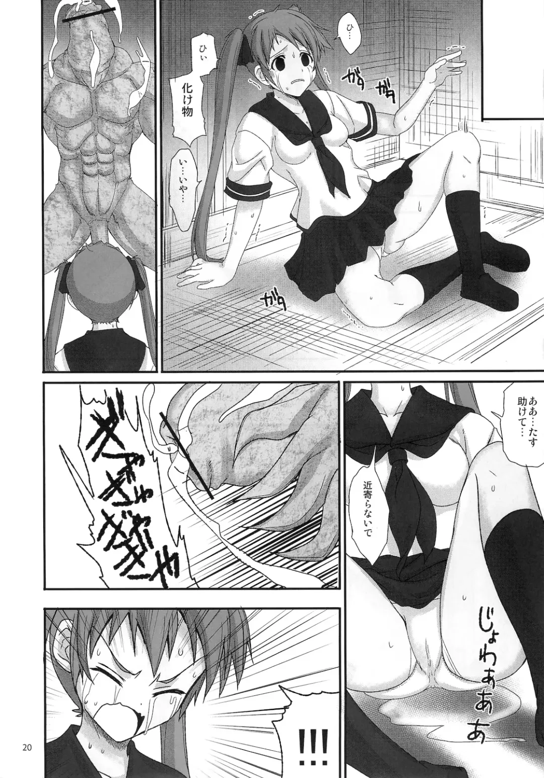 [Asaga Aoi] Himemiko Gaiten Getsuda Fhentai - Page 19