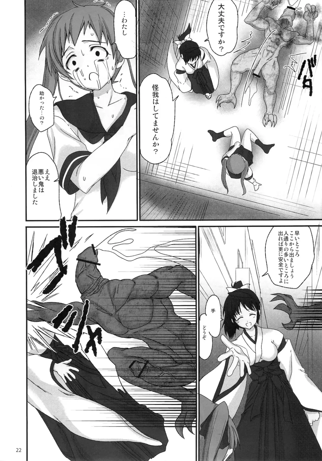 [Asaga Aoi] Himemiko Gaiten Getsuda Fhentai - Page 21
