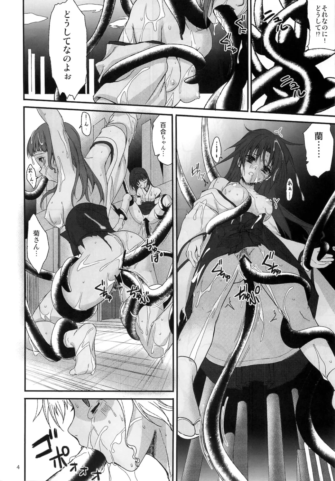 [Asaga Aoi] Himemiko Gaiten Getsuda Fhentai - Page 3
