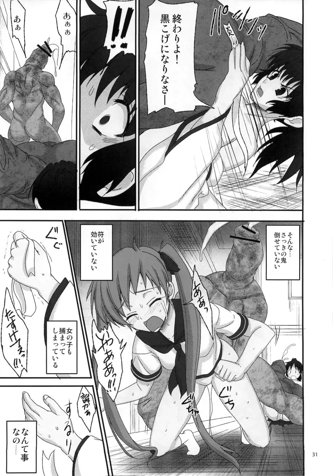[Asaga Aoi] Himemiko Gaiten Getsuda Fhentai - Page 30