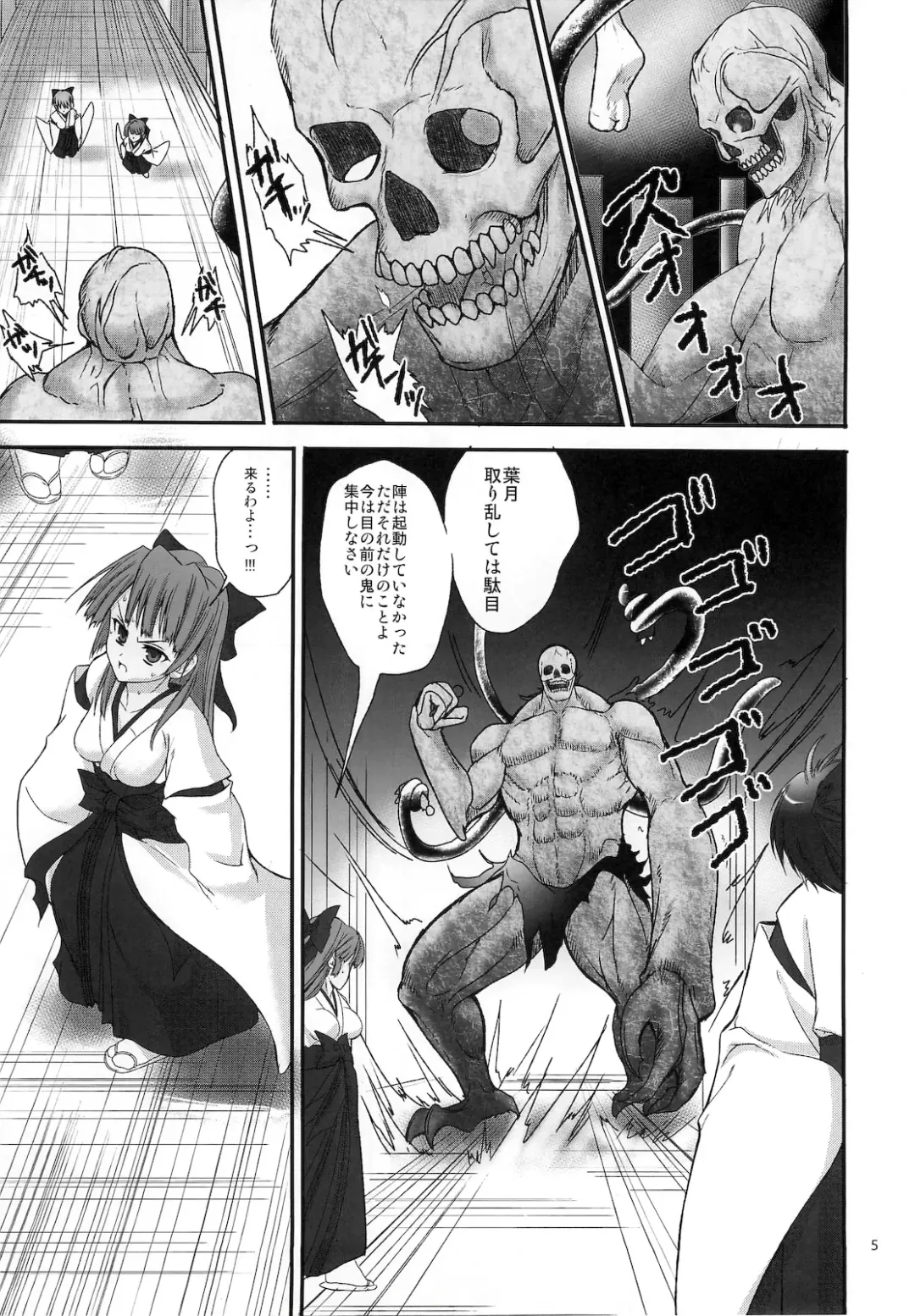 [Asaga Aoi] Himemiko Gaiten Getsuda Fhentai - Page 4