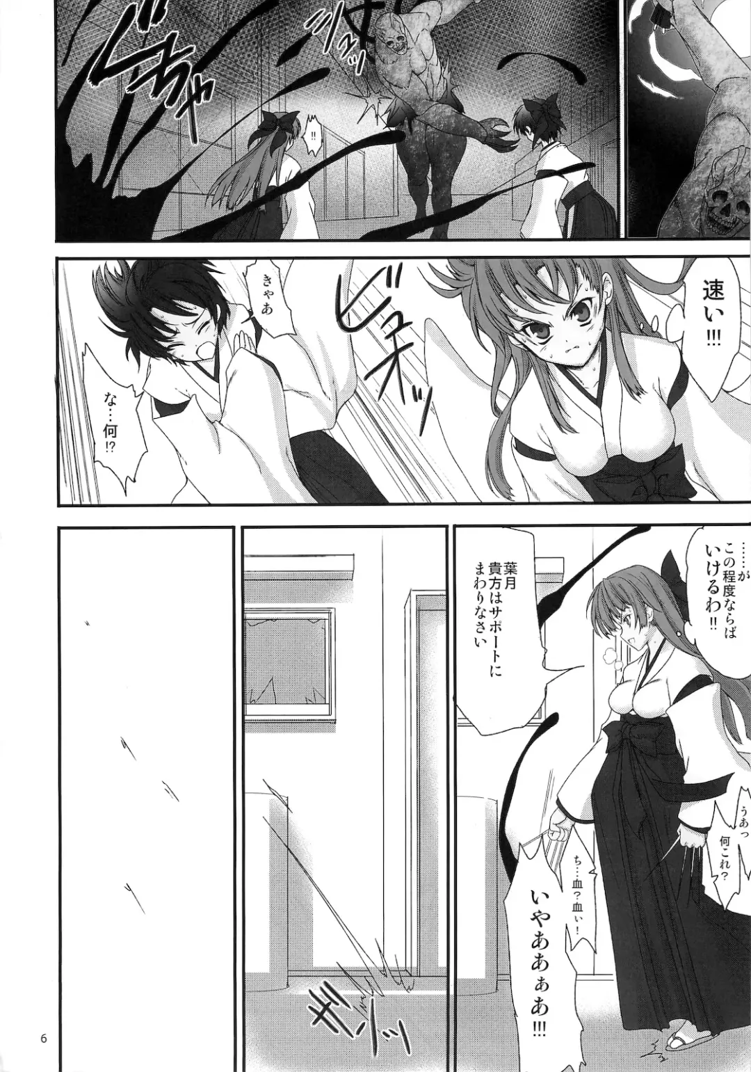 [Asaga Aoi] Himemiko Gaiten Getsuda Fhentai - Page 5
