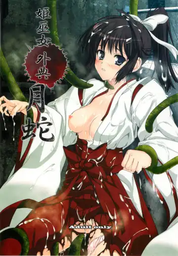 Read [Asaga Aoi] Himemiko Gaiten Getsuda - Fhentai