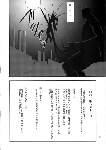 [Asaga Aoi] Himemiko Gaiten Getsuda Fhentai - Page 13