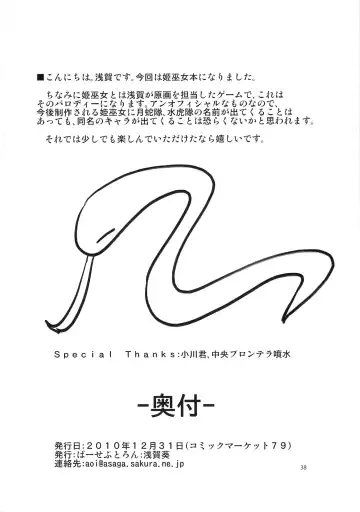 [Asaga Aoi] Himemiko Gaiten Getsuda Fhentai - Page 37