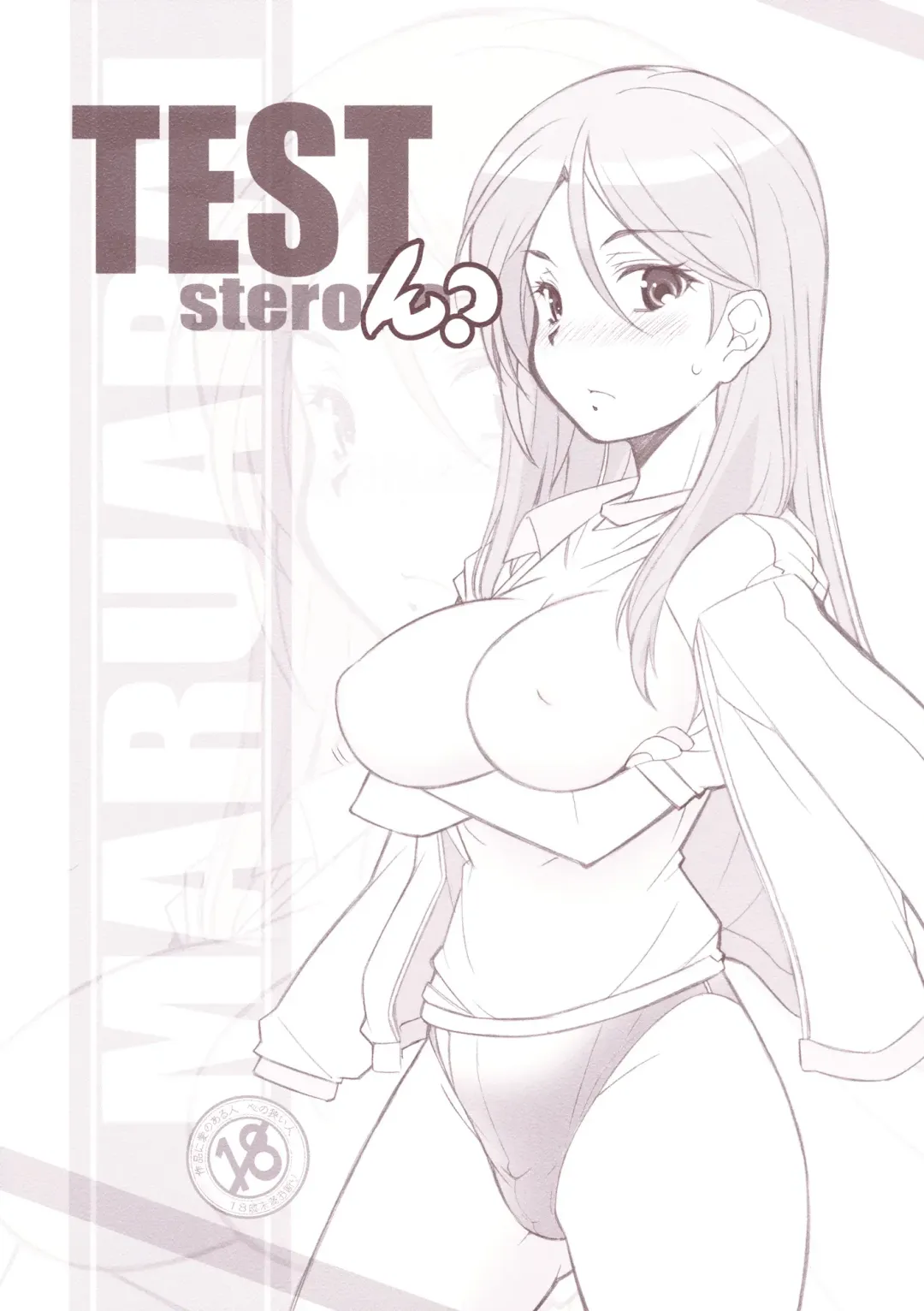 [Arai Kazuki] Test steron? Fhentai - Page 1