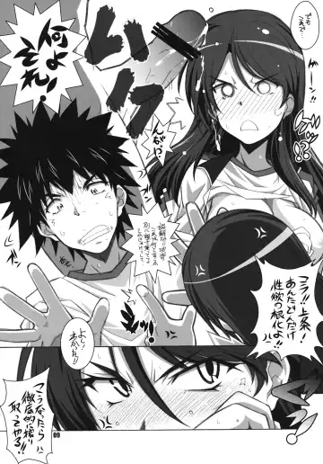 [Arai Kazuki] Test steron? Fhentai - Page 8