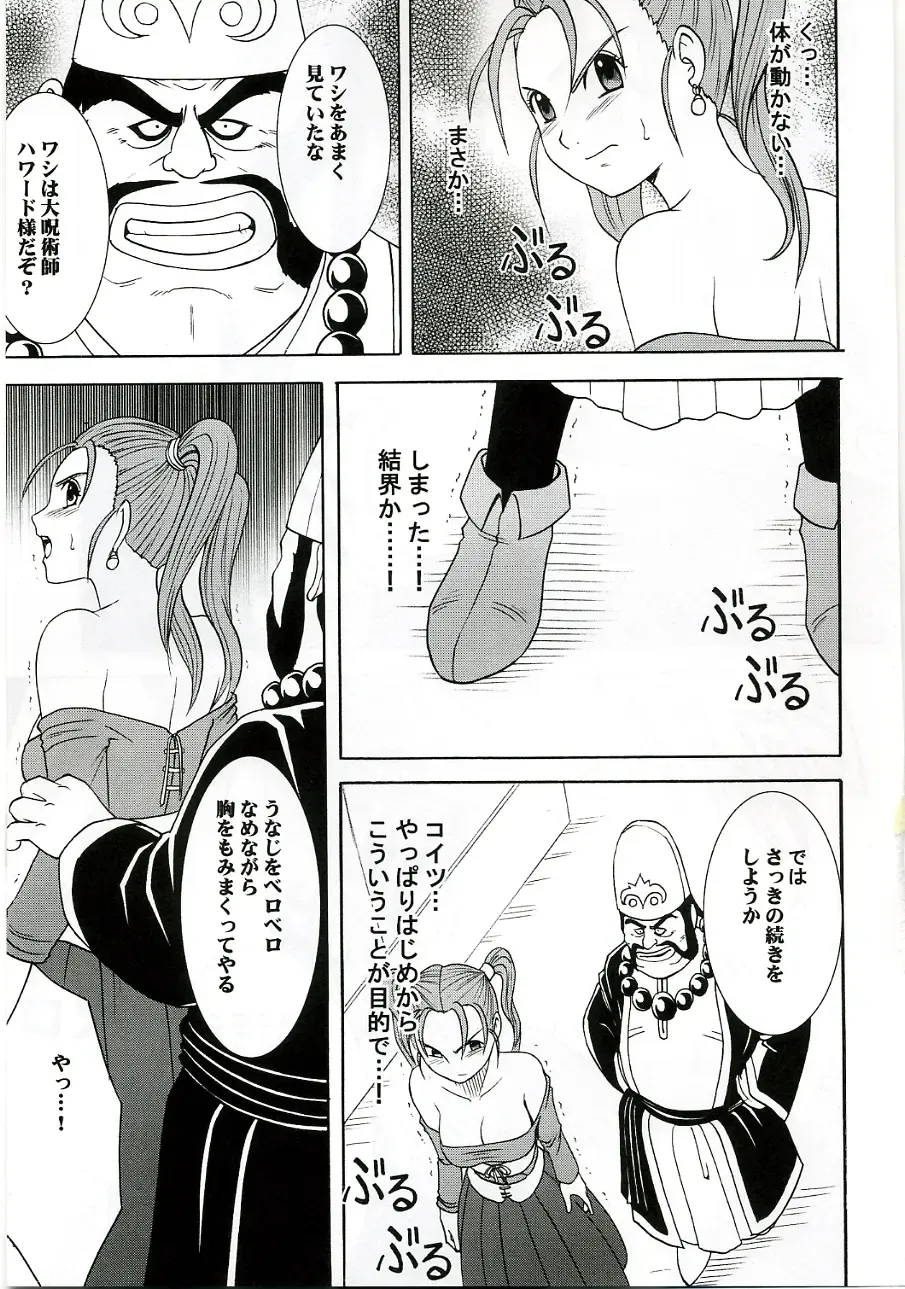 [Crimson] Midasareshi Onna Madoushi Soushuuhen Fhentai - Page 12