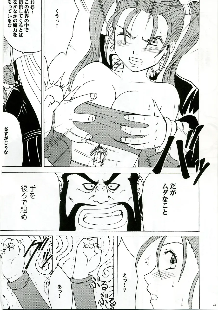 [Crimson] Midasareshi Onna Madoushi Soushuuhen Fhentai - Page 15