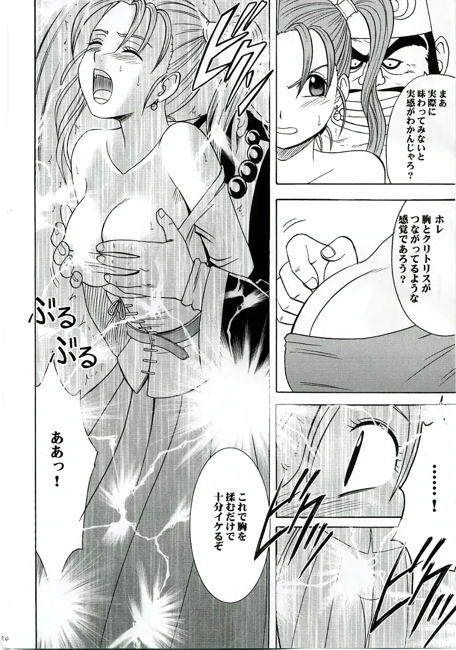 [Crimson] Midasareshi Onna Madoushi Soushuuhen Fhentai - Page 19