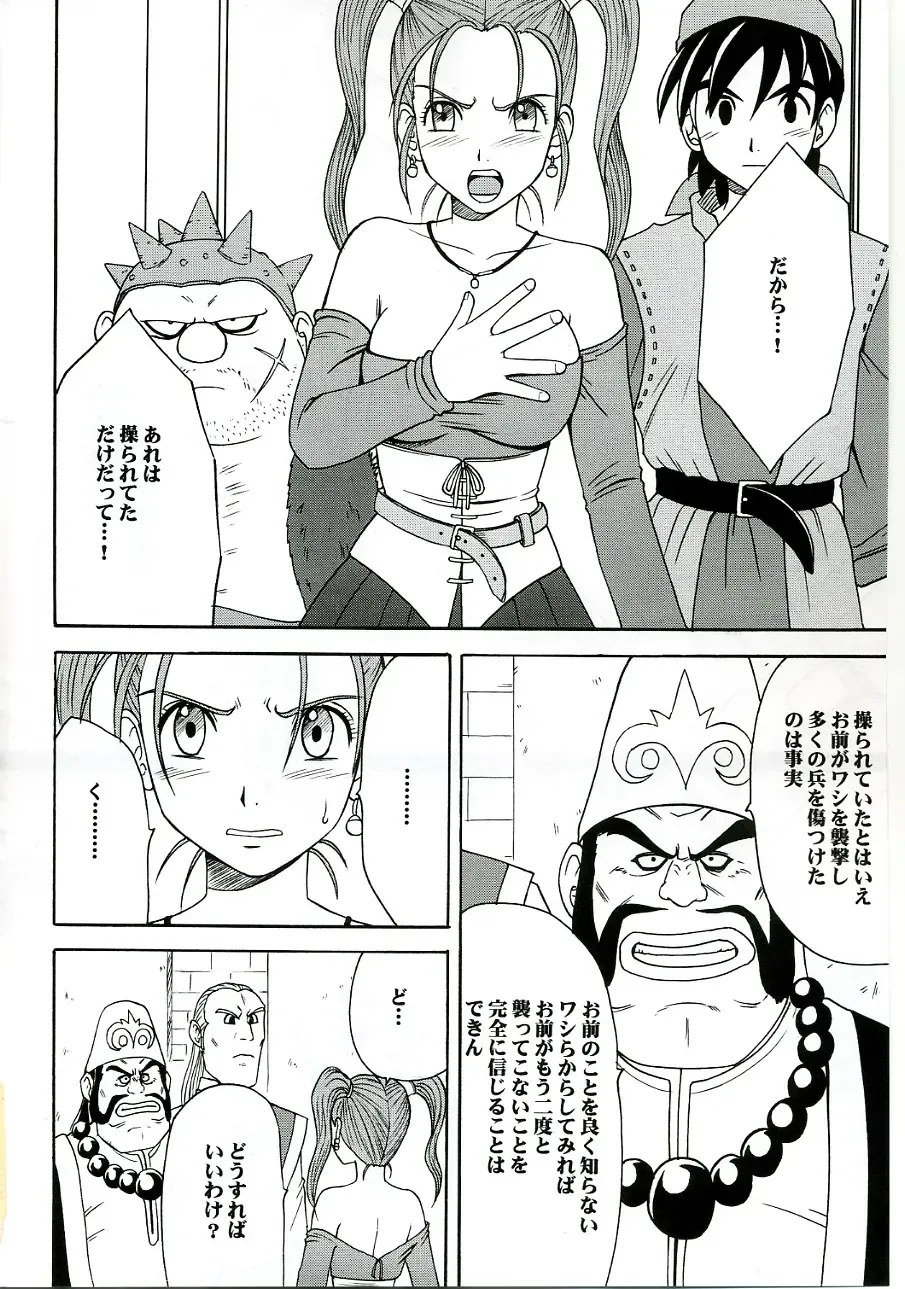[Crimson] Midasareshi Onna Madoushi Soushuuhen Fhentai - Page 3