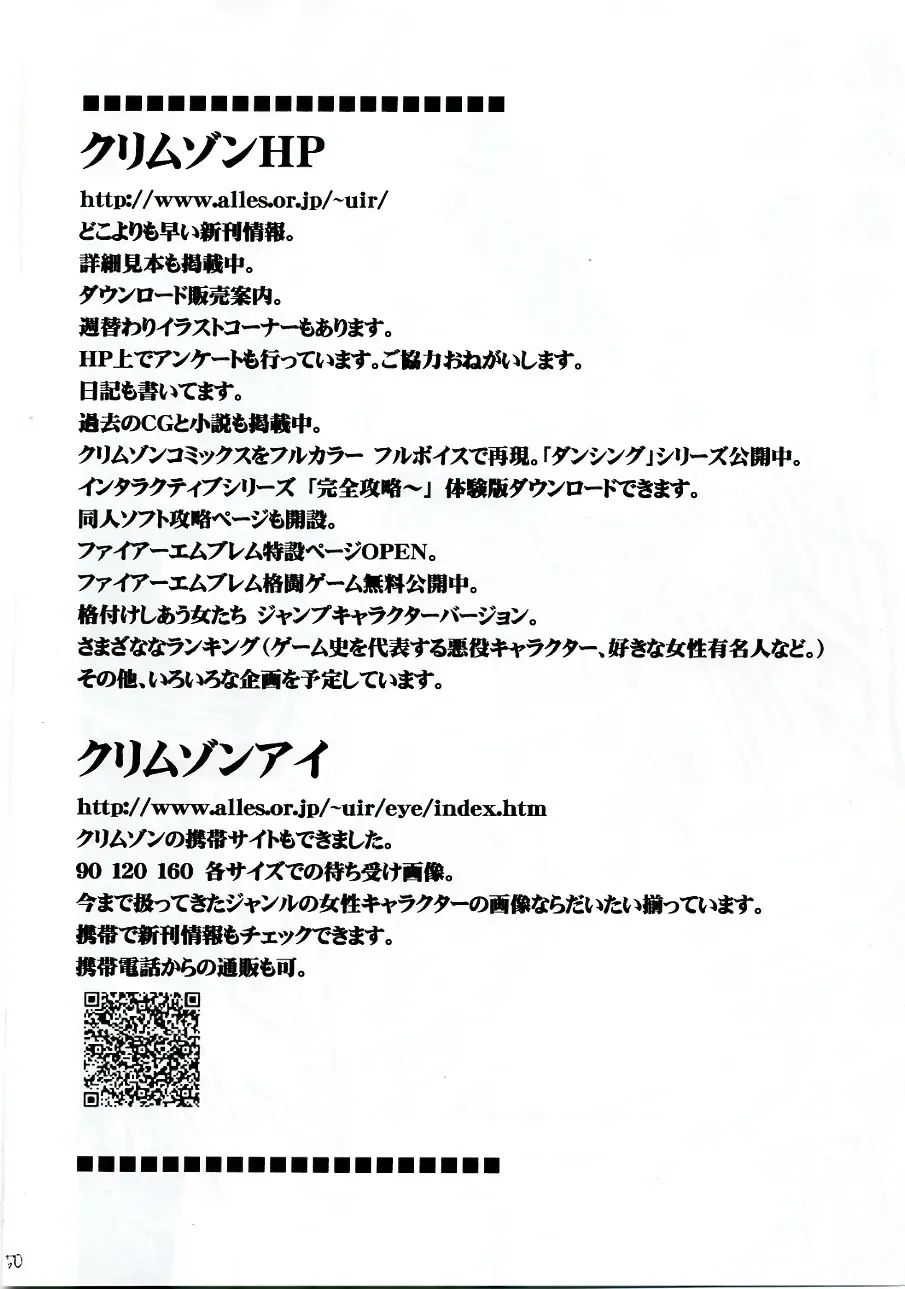 [Crimson] Midasareshi Onna Madoushi Soushuuhen Fhentai - Page 49