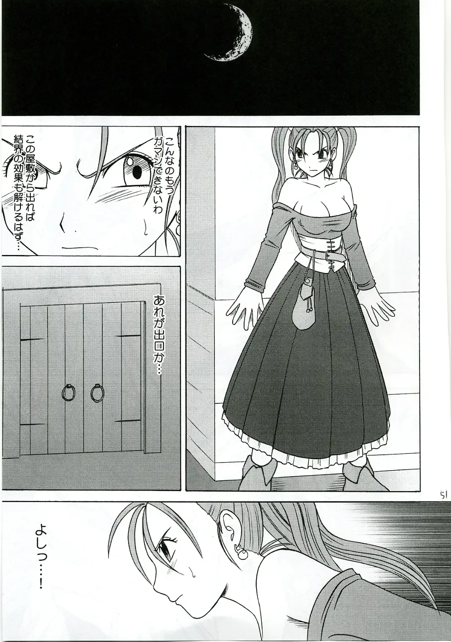 [Crimson] Midasareshi Onna Madoushi Soushuuhen Fhentai - Page 50