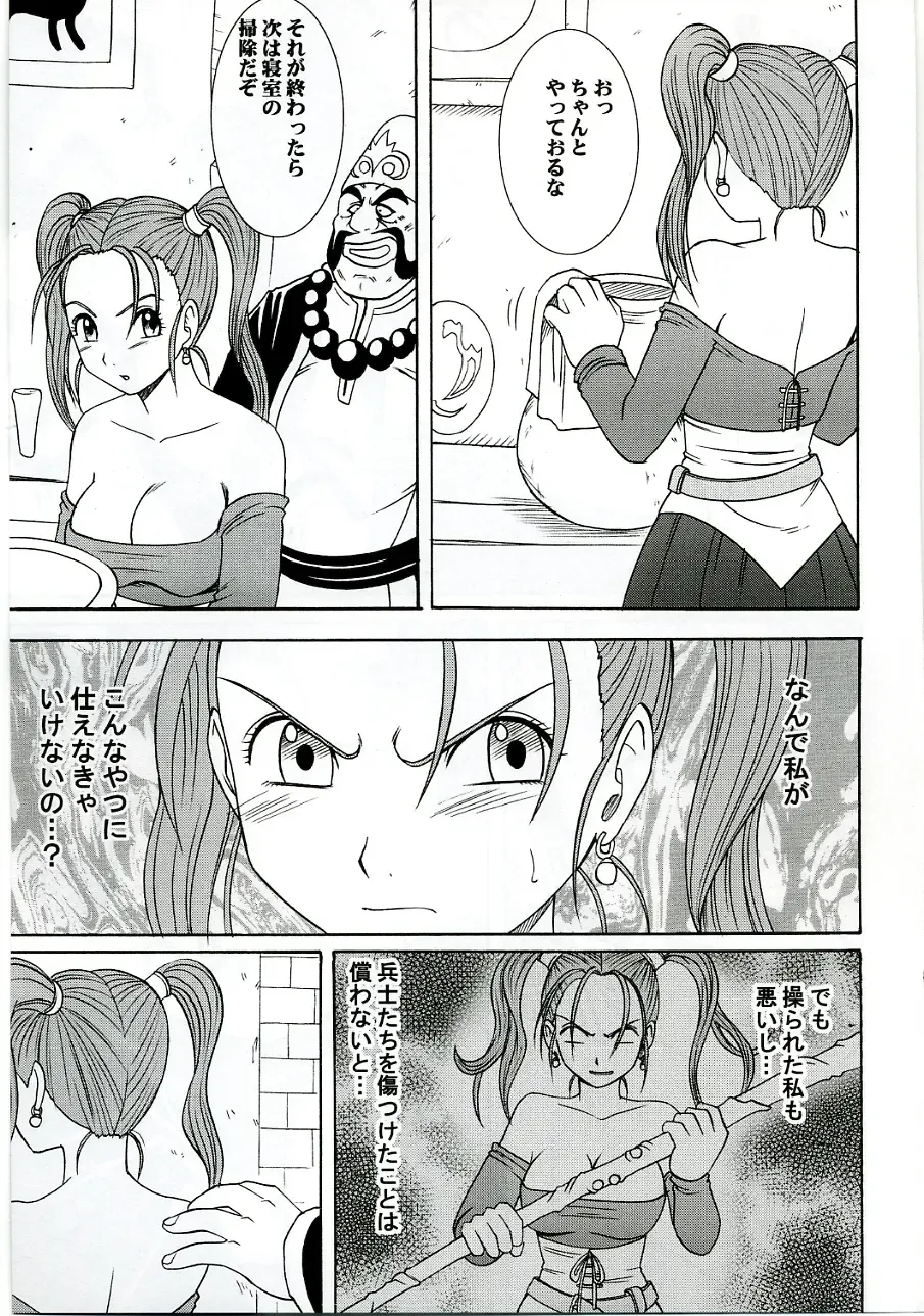 [Crimson] Midasareshi Onna Madoushi Soushuuhen Fhentai - Page 6