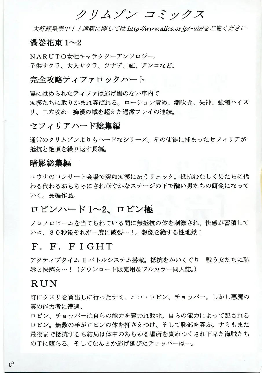 [Crimson] Midasareshi Onna Madoushi Soushuuhen Fhentai - Page 68