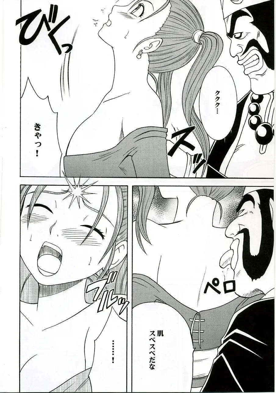 [Crimson] Midasareshi Onna Madoushi Soushuuhen Fhentai - Page 7