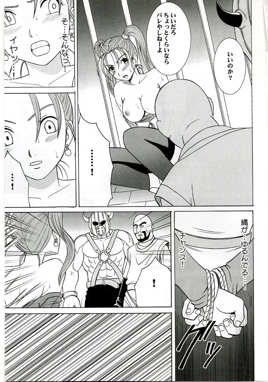 [Crimson] Midasareshi Onna Madoushi Soushuuhen Fhentai - Page 72