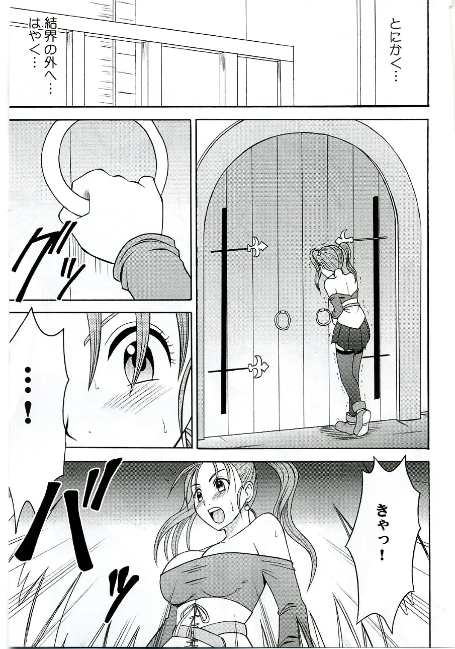 [Crimson] Midasareshi Onna Madoushi Soushuuhen Fhentai - Page 74