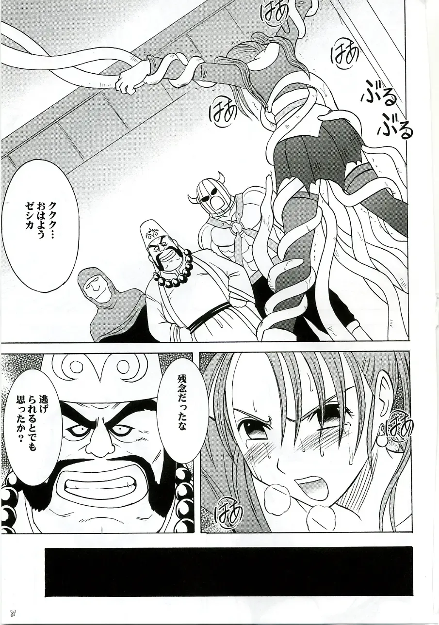 [Crimson] Midasareshi Onna Madoushi Soushuuhen Fhentai - Page 80