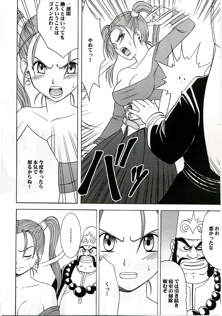 [Crimson] Midasareshi Onna Madoushi Soushuuhen Fhentai - Page 9