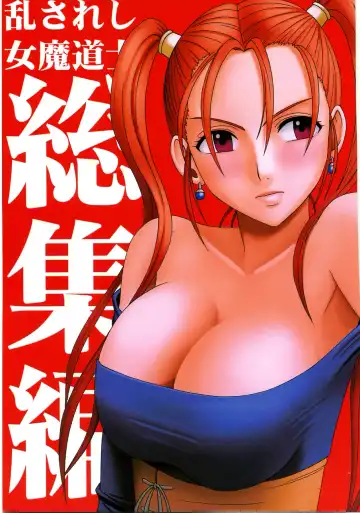 Read [Crimson] Midasareshi Onna Madoushi Soushuuhen - Fhentai
