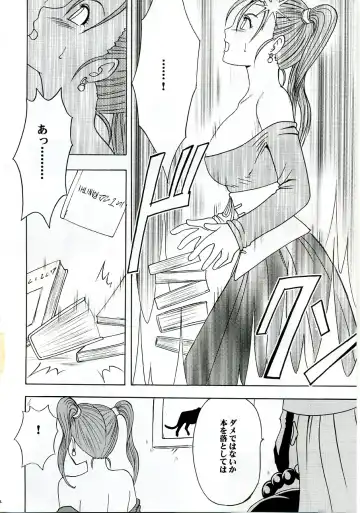 [Crimson] Midasareshi Onna Madoushi Soushuuhen Fhentai - Page 11