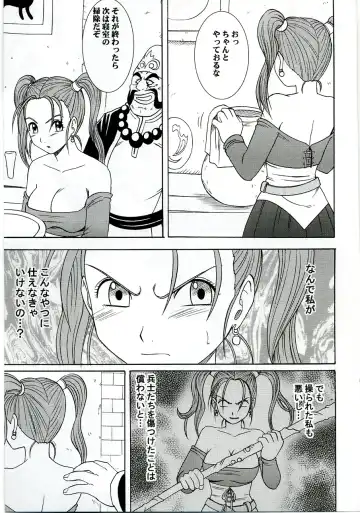 [Crimson] Midasareshi Onna Madoushi Soushuuhen Fhentai - Page 6