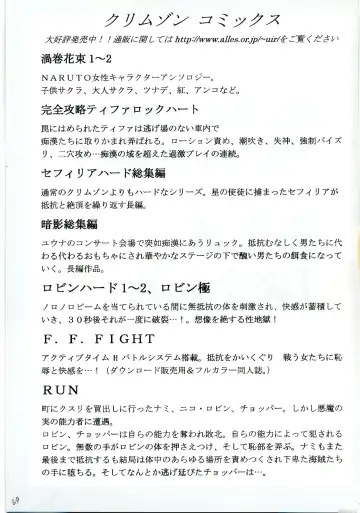 [Crimson] Midasareshi Onna Madoushi Soushuuhen Fhentai - Page 68