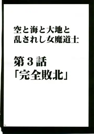 [Crimson] Midasareshi Onna Madoushi Soushuuhen Fhentai - Page 69