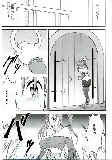 [Crimson] Midasareshi Onna Madoushi Soushuuhen Fhentai - Page 74