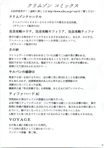 [Crimson] Midasareshi Onna Madoushi Soushuuhen Fhentai - Page 91