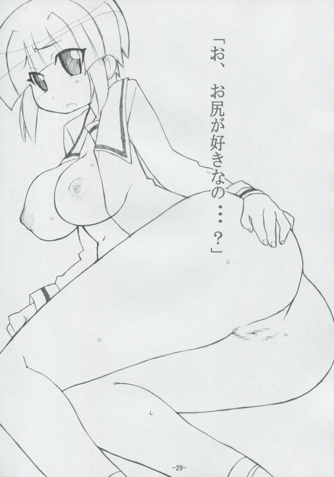 [Hiraki Naoru] DAY AFTER DAY Fhentai - Page 28