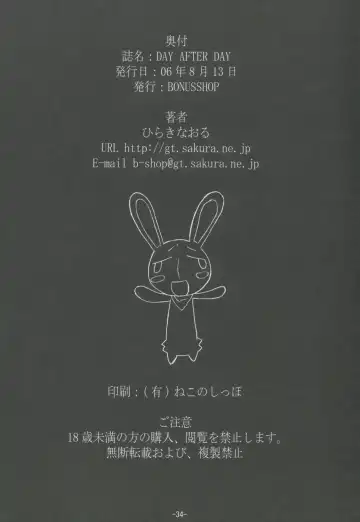 [Hiraki Naoru] DAY AFTER DAY Fhentai - Page 33