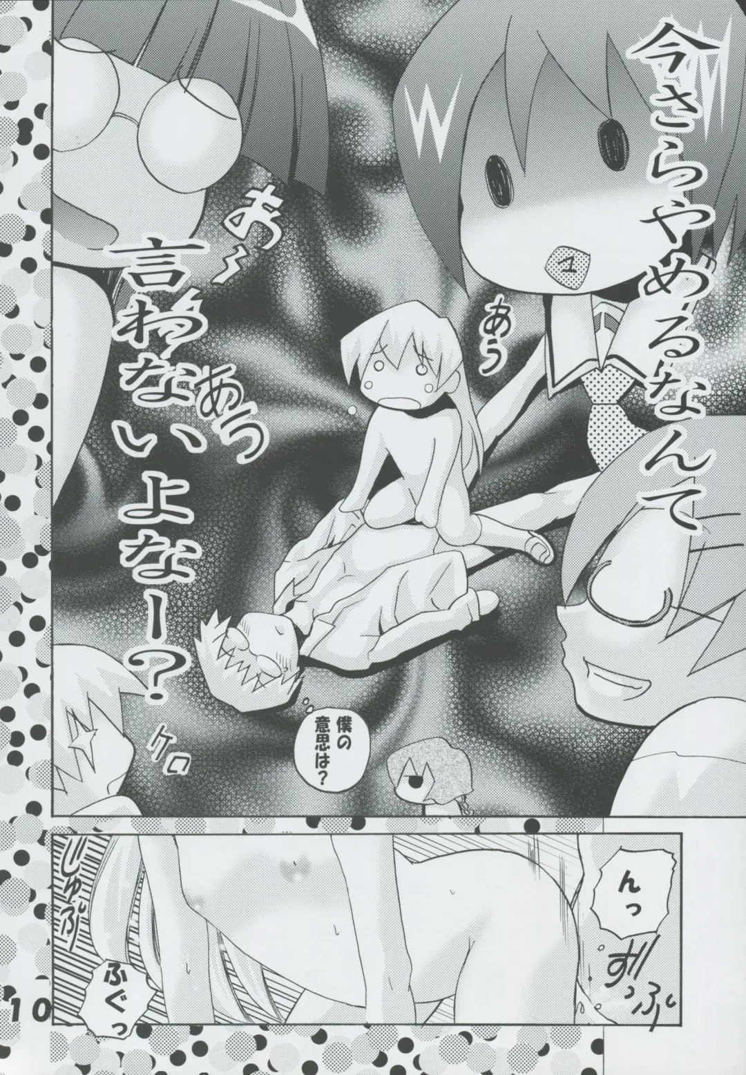 [Tamposa] Panicchu Ponicchu Vol. 1 Fhentai - Page 10