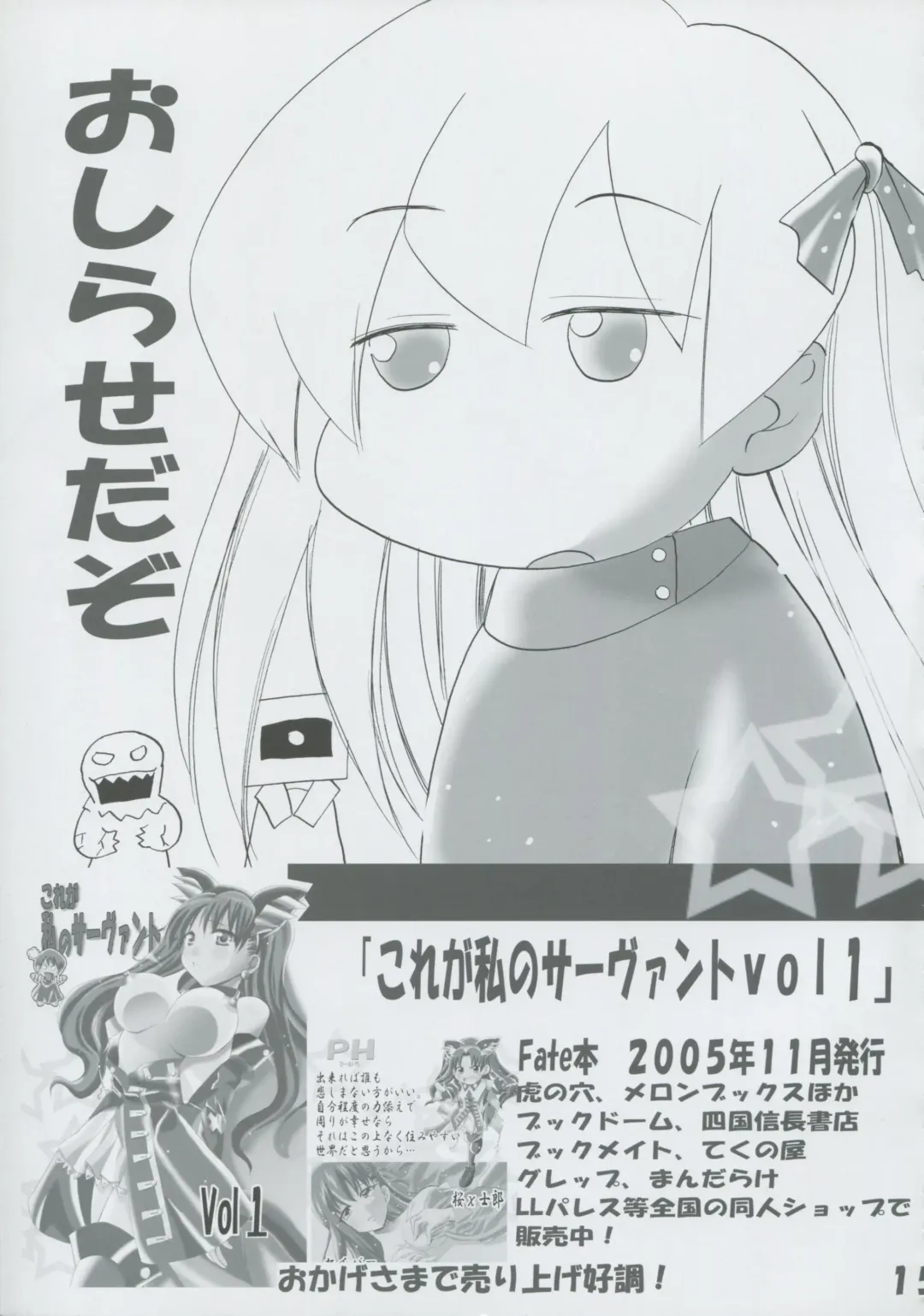 [Tamposa] Panicchu Ponicchu Vol. 1 Fhentai - Page 15