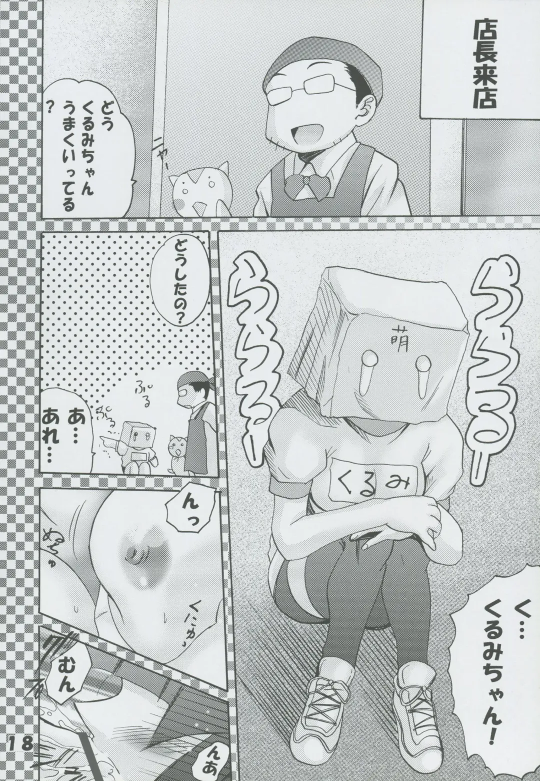 [Tamposa] Panicchu Ponicchu Vol. 1 Fhentai - Page 18