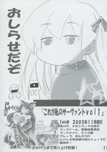 [Tamposa] Panicchu Ponicchu Vol. 1 Fhentai - Page 15