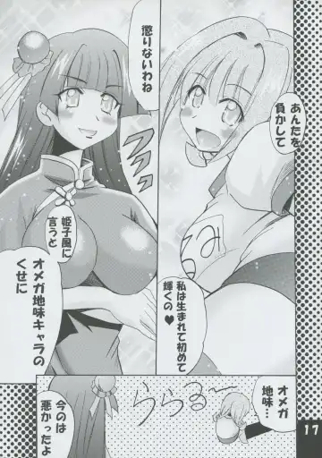 [Tamposa] Panicchu Ponicchu Vol. 1 Fhentai - Page 17